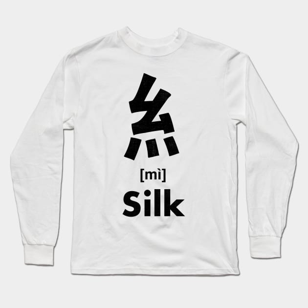Silk Chinese Character (Radical 120) Long Sleeve T-Shirt by launchinese